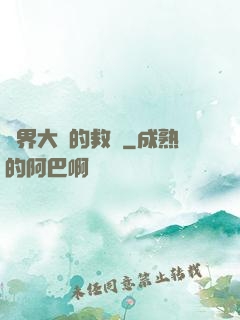 異界大陸的救贖