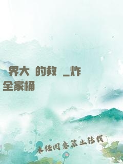 異界大陸的救贖