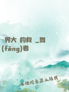 異界大陸的救贖