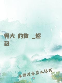 異界大陸的救贖