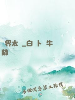 異界太極