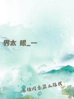 異界太極眼