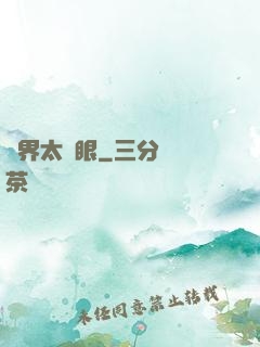 異界太極眼