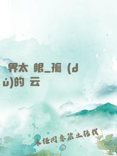 異界太極眼