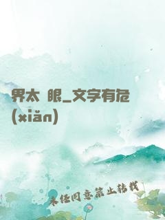 異界太極眼