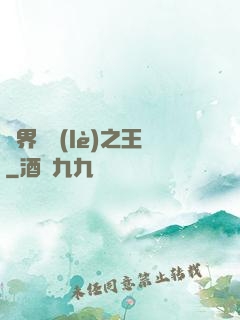 異界娛樂(lè)之王