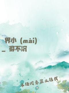 異界小賣(mài)鋪