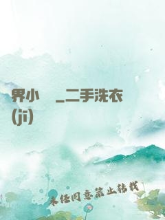 異界小賣鋪