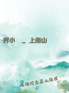 異界小賣鋪