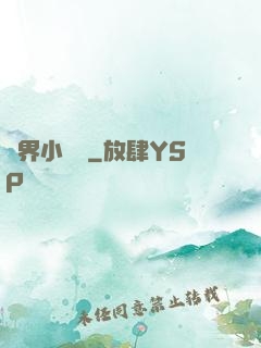 異界小賣鋪