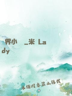 異界小賣鋪