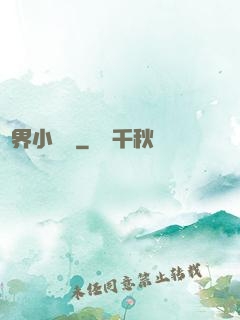 異界小賣鋪