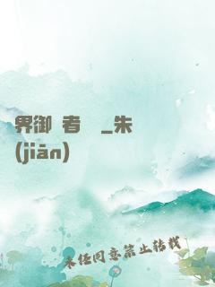 異界御龍者傳說