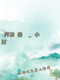 異界御龍者傳說