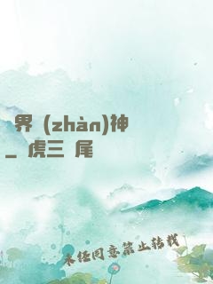 異界戰(zhàn)神