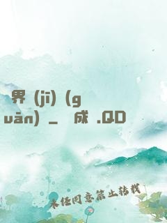 異界機(jī)關(guān)師