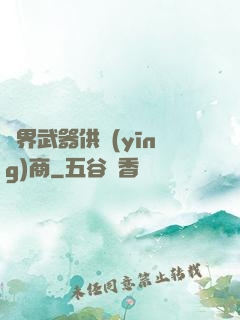 異界武器供應(yīng)商