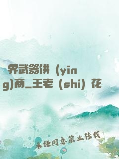 異界武器供應(yīng)商