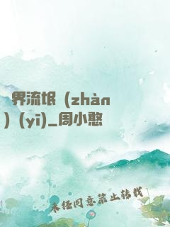 異界流氓戰(zhàn)醫(yī)