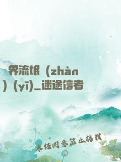異界流氓戰(zhàn)醫(yī)