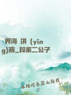 異界海鮮供應(yīng)商