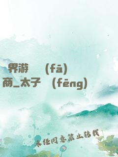 異界游戲開發(fā)商