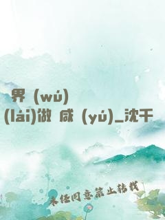 異界無(wú)敵歸來(lái)做條咸魚(yú)