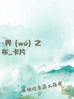 異界無(wú)雙之呂布