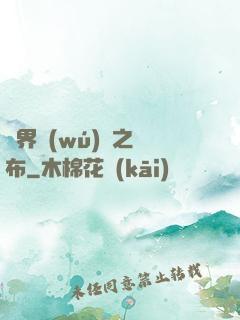 異界無(wú)雙之呂布