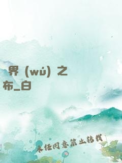 異界無(wú)雙之呂布