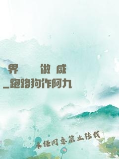 異界無敵歸來做條咸魚