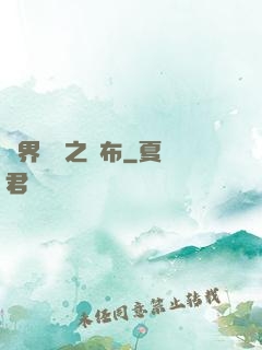 異界無雙之呂布