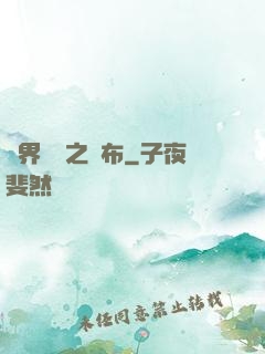 異界無雙之呂布