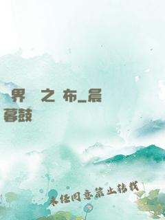 異界無雙之呂布