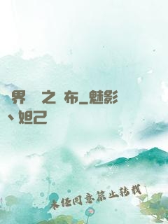 異界無雙之呂布