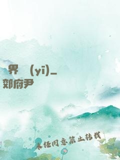異界獸醫(yī)