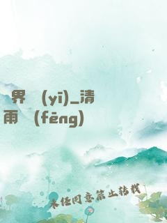 異界獸醫(yī)