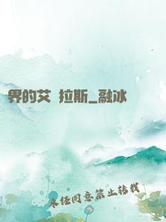 異界的艾澤拉斯
