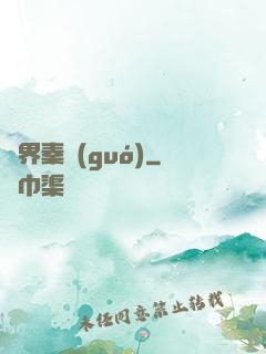 異界秦國(guó)