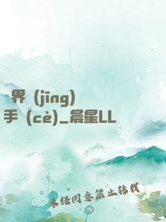 異界經(jīng)營手冊(cè)