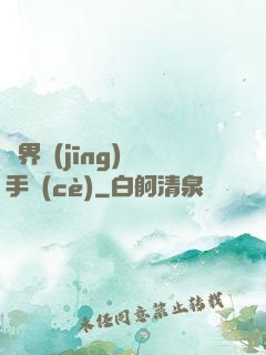 異界經(jīng)營手冊(cè)