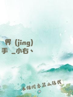 異界經(jīng)營手冊