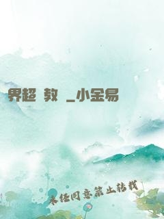 異界超級教師