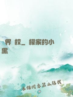 異界軍校