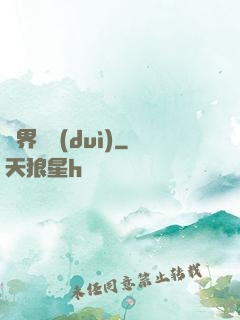 異界軍隊(duì)