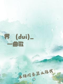 異界軍隊(duì)