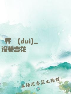 異界軍隊(duì)
