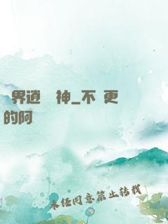 異界逍遙劍神