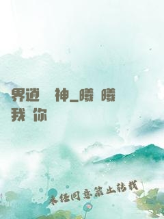 異界逍遙劍神