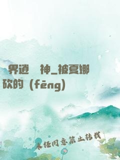 異界逍遙劍神